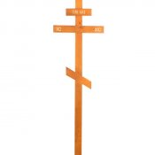 Крест деревянный 016