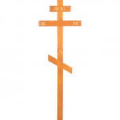 Крест деревянный 039